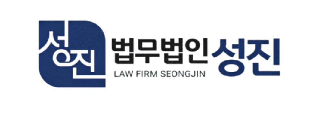 법무법인 성진